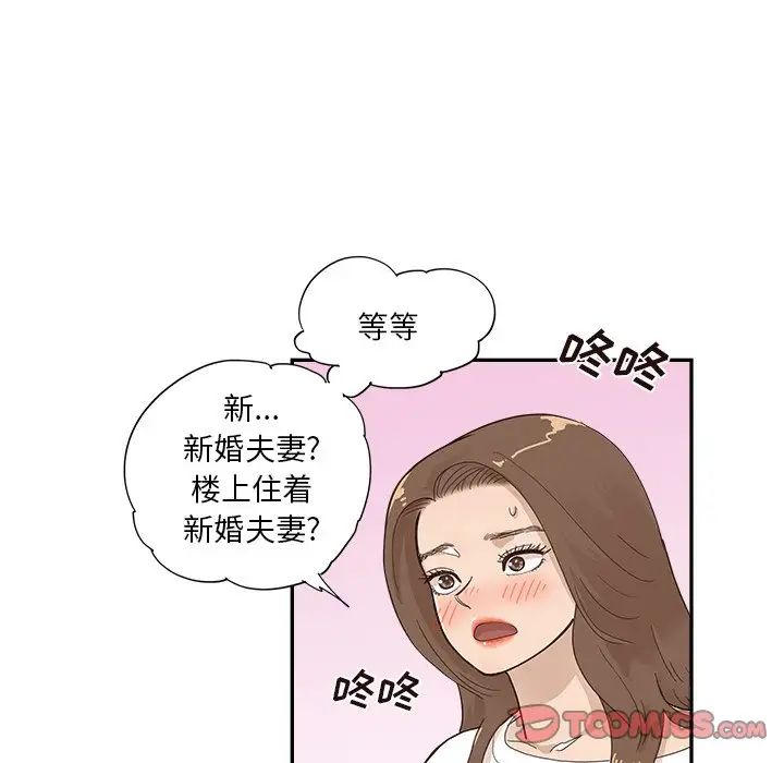 去他的女校第103话