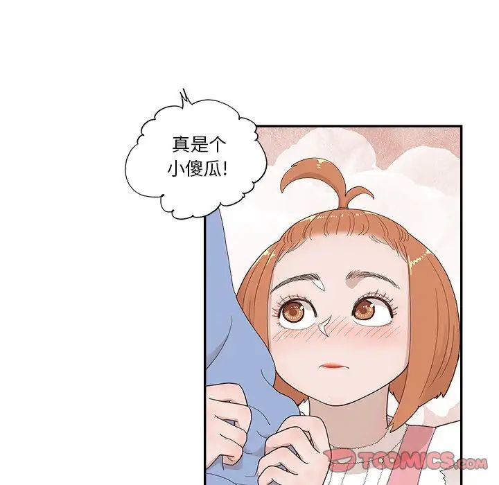 去他的女校第134话