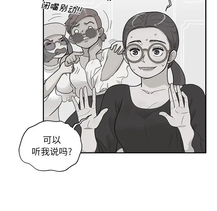 去他的女校第85话