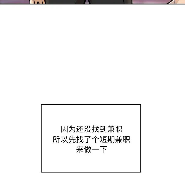 最惨房东并不惨第47话