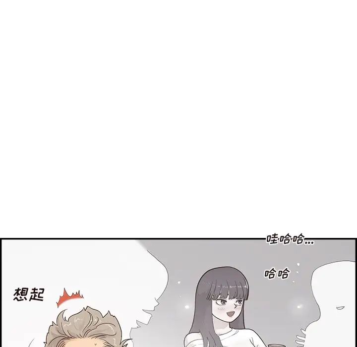 去他的女校第101话