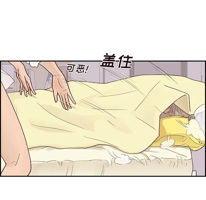 去他的女校第101话