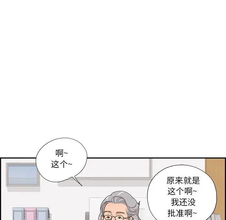 去他的女校第134话