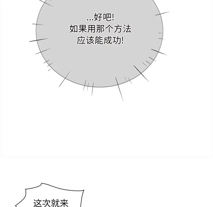 最惨房东并不惨第28话