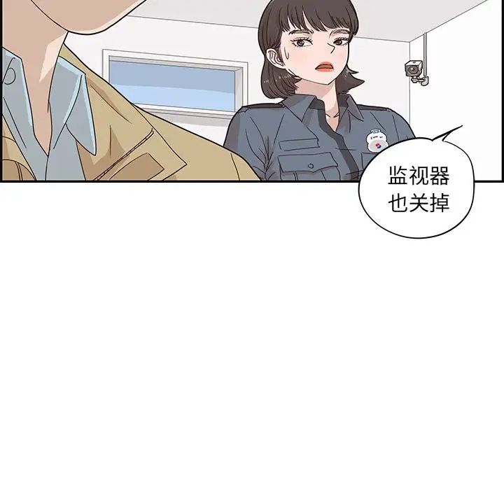 去他的女校第46话