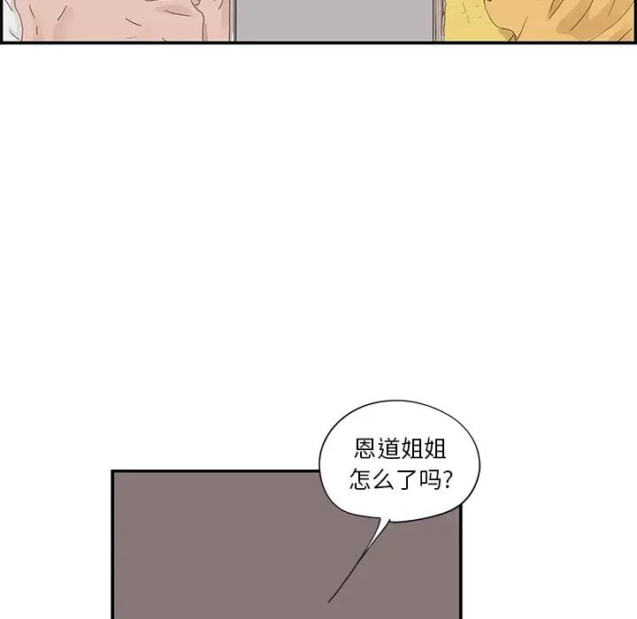 去他的女校第94话