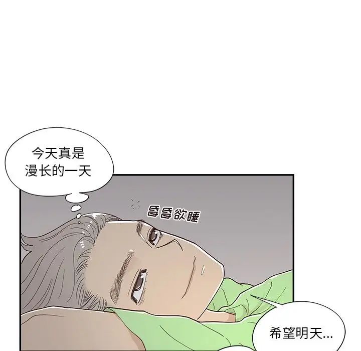 去他的女校第117话