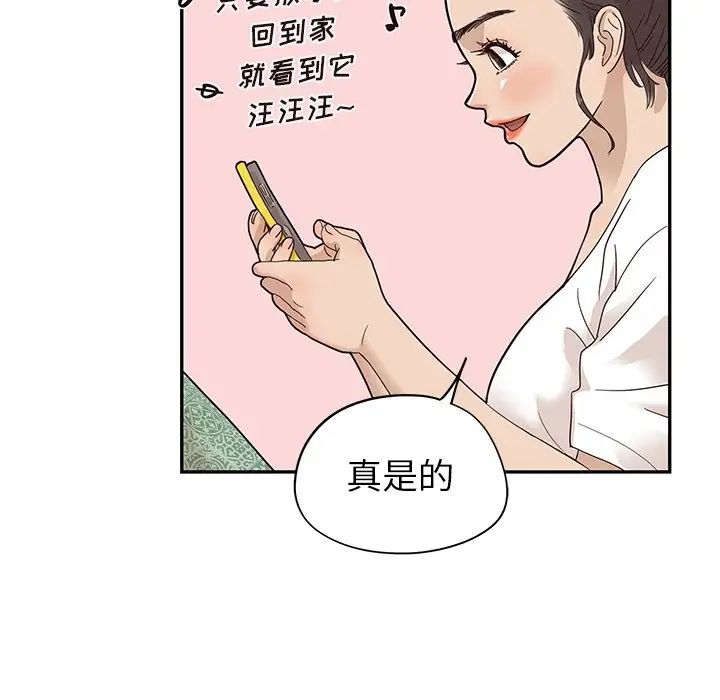 去他的女校第64话