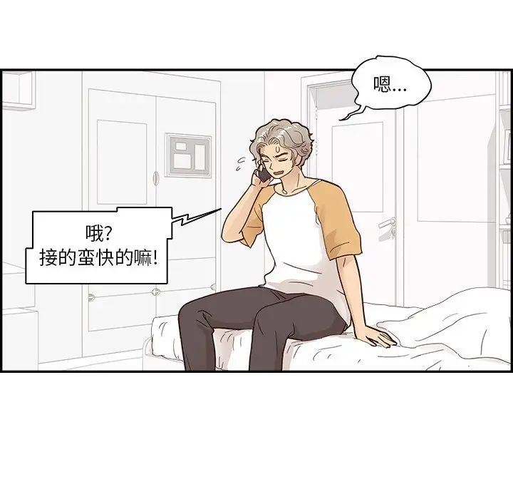 去他的女校第105话