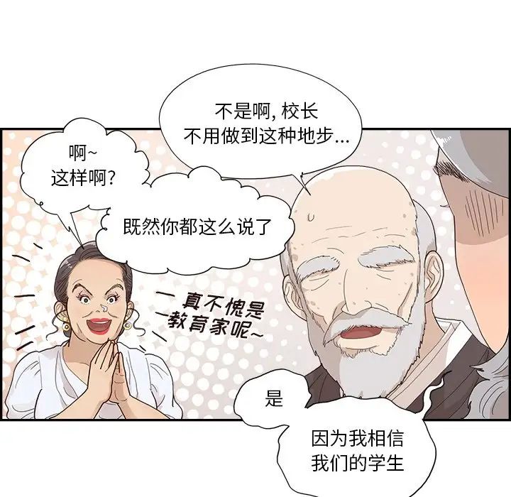 去他的女校第137话