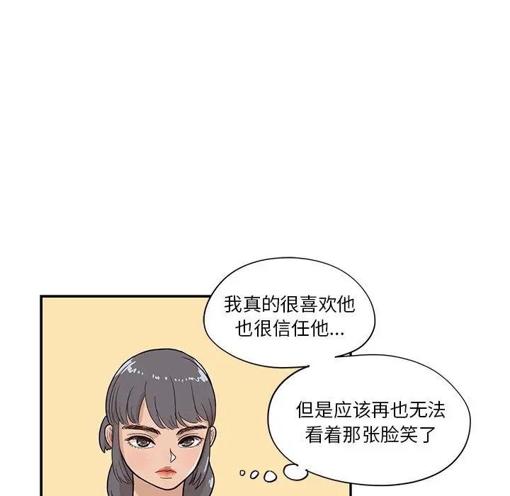 去他的女校第91话