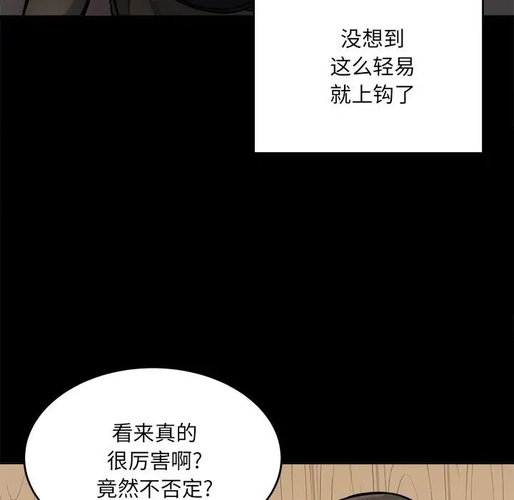 最惨房东并不惨第41话