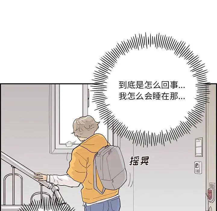 去他的女校第101话