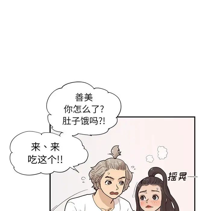 去他的女校第86话