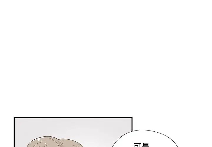 去他的女校第106话