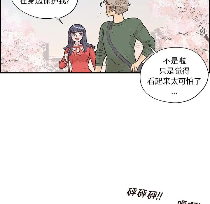 去他的女校第93话