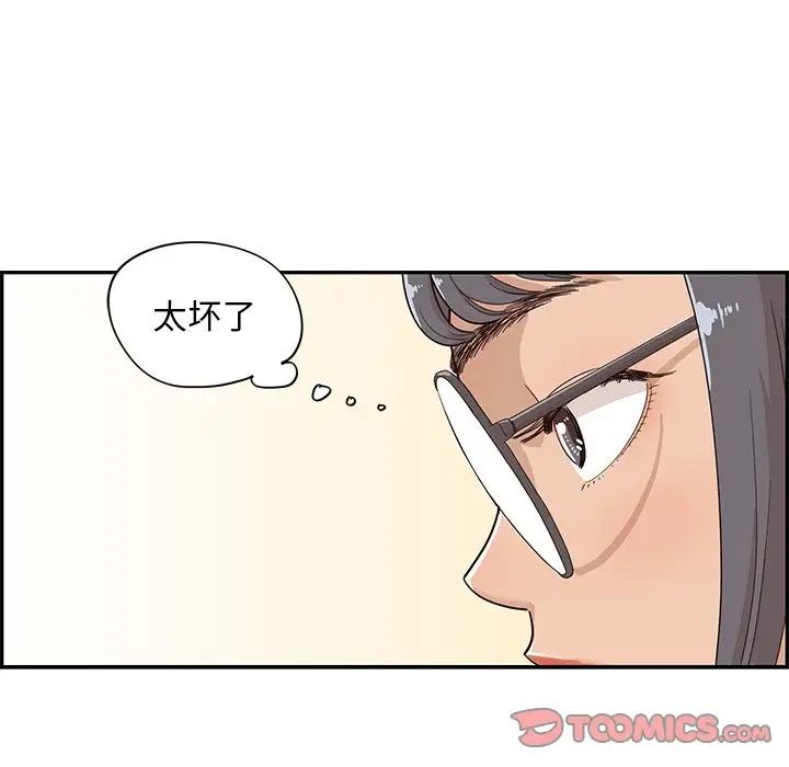 去他的女校第91话