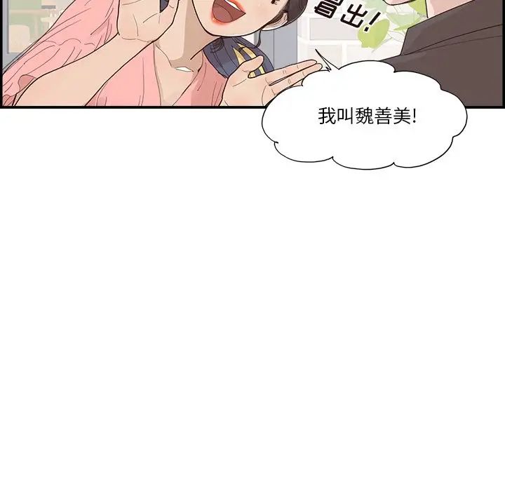 去他的女校第138话