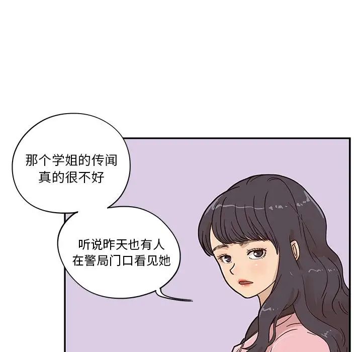 去他的女校第39话