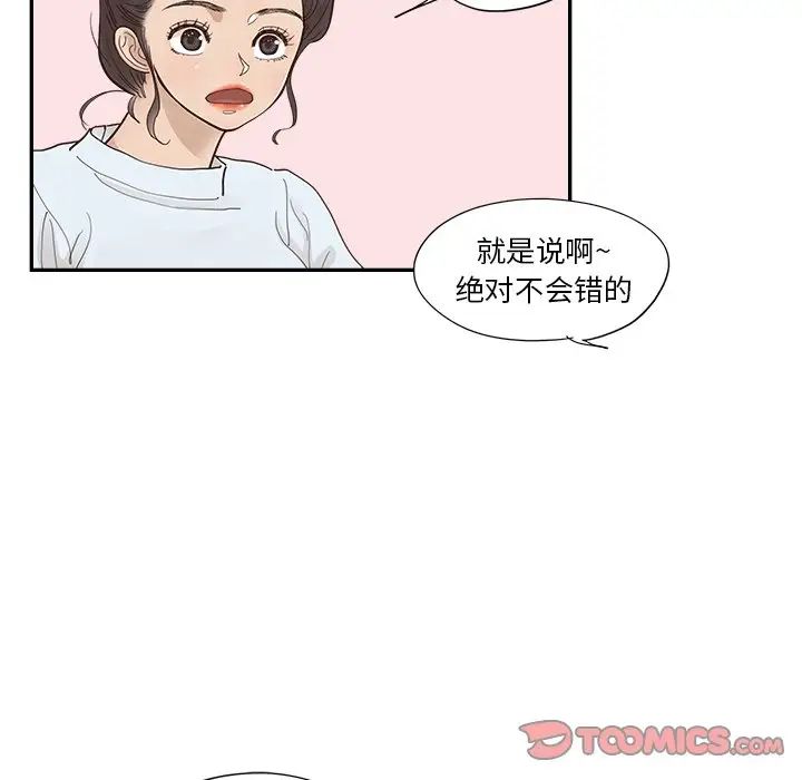 去他的女校第105话