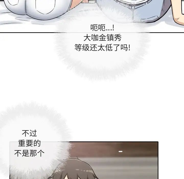 最惨房东并不惨第56话