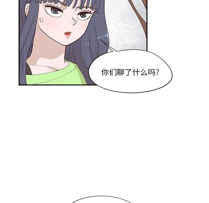 去他的女校第113话