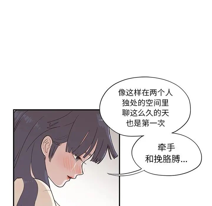 去他的女校第89话