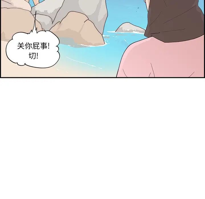 去他的女校第109话