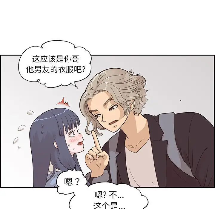 去他的女校第85话