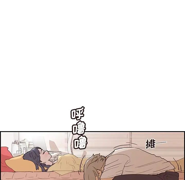 去他的女校第88话