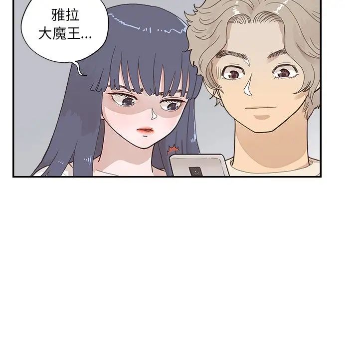 去他的女校第105话