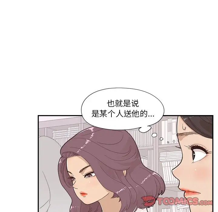 去他的女校第119话