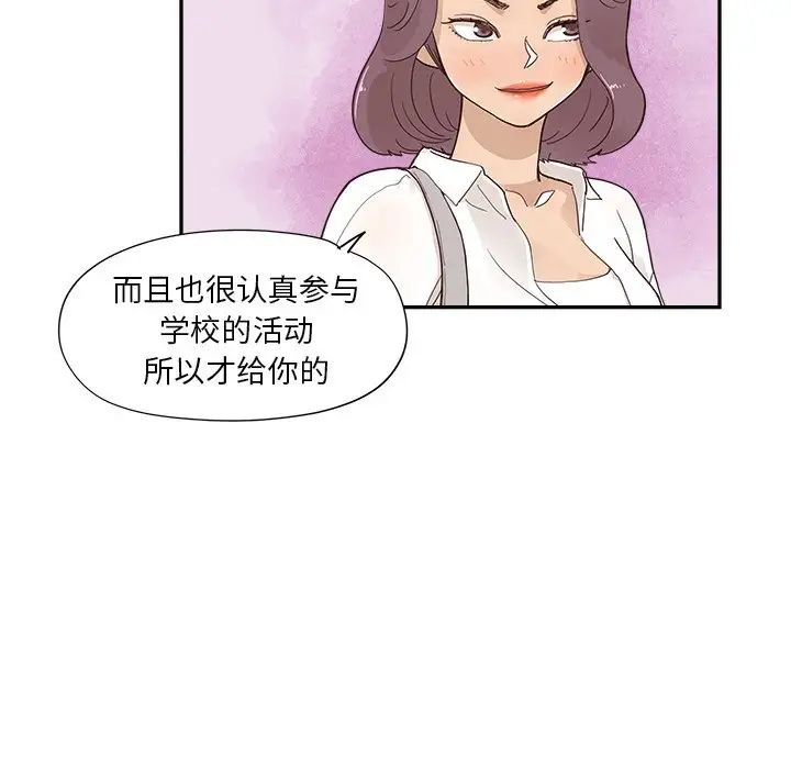 去他的女校第106话