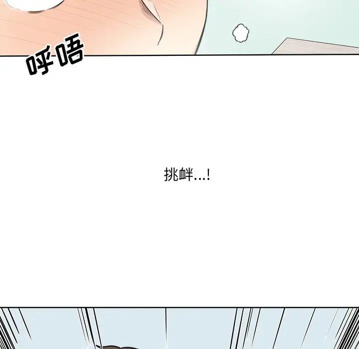 最惨房东并不惨第33话