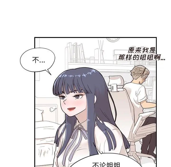 去他的女校第86话