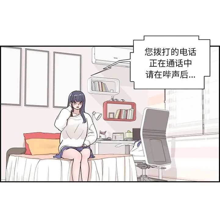 去他的女校第97话