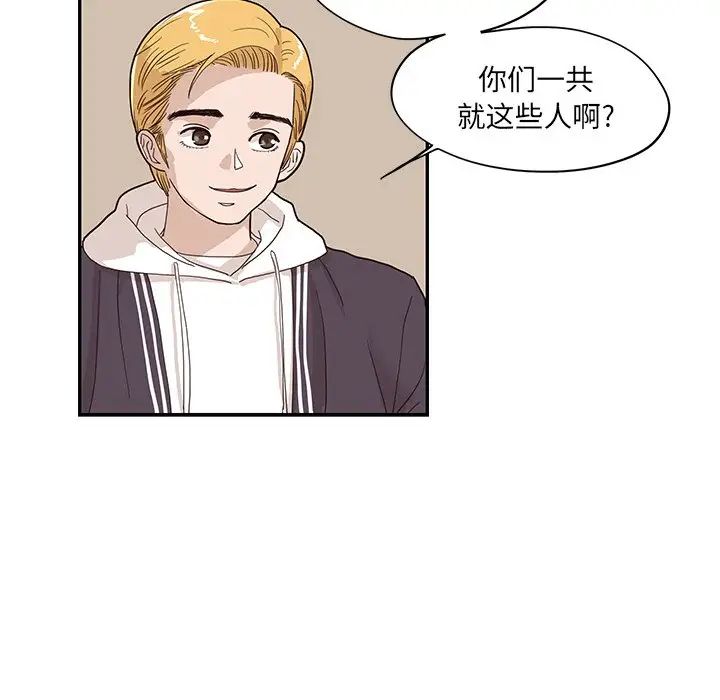 去他的女校第73话