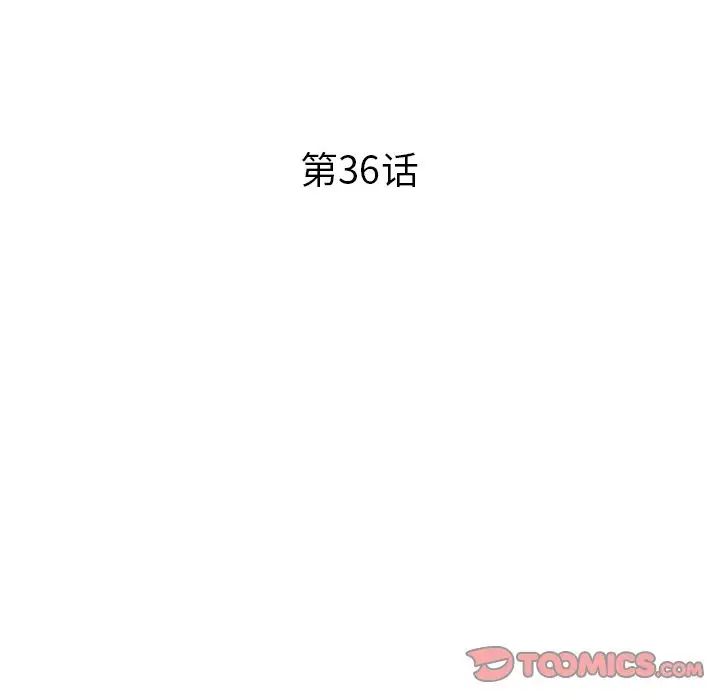 去他的女校第36话