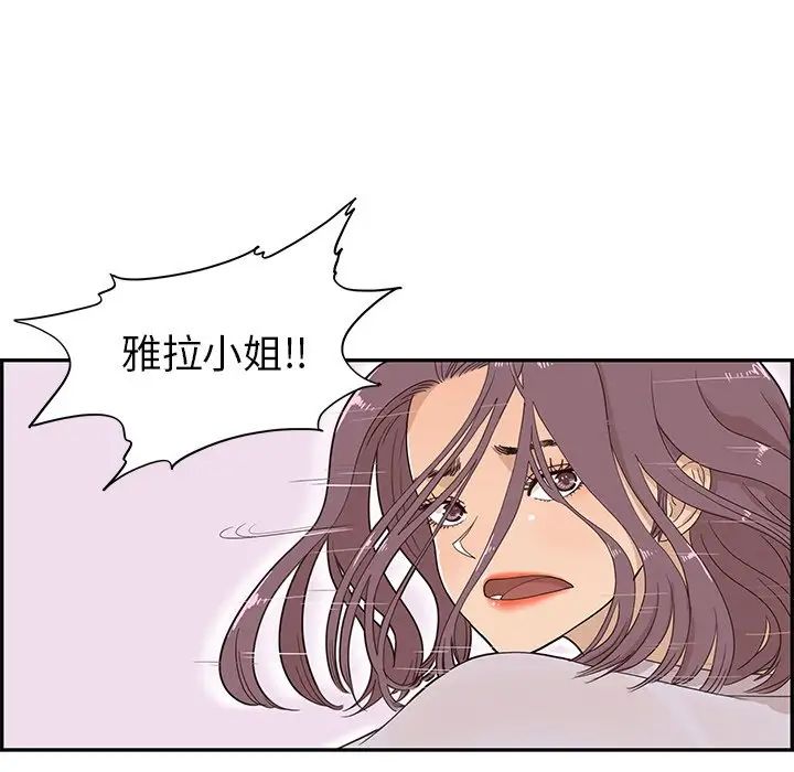 去他的女校第73话