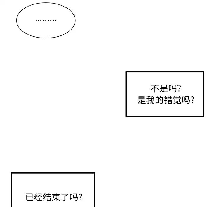 最惨房东并不惨第7话