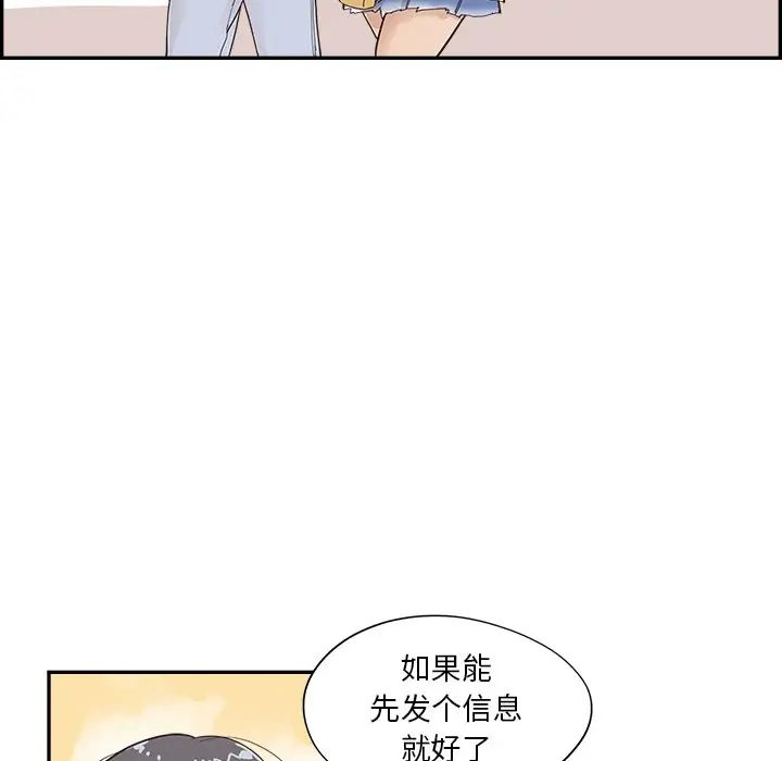 去他的女校第101话