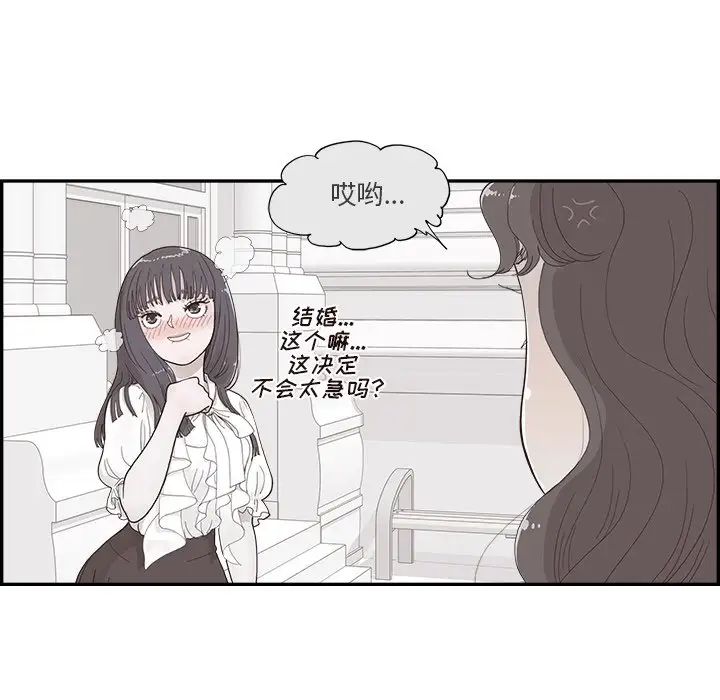 去他的女校第137话