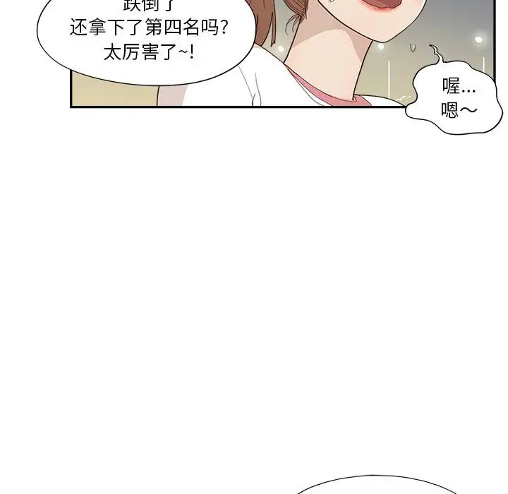 去他的女校第131话