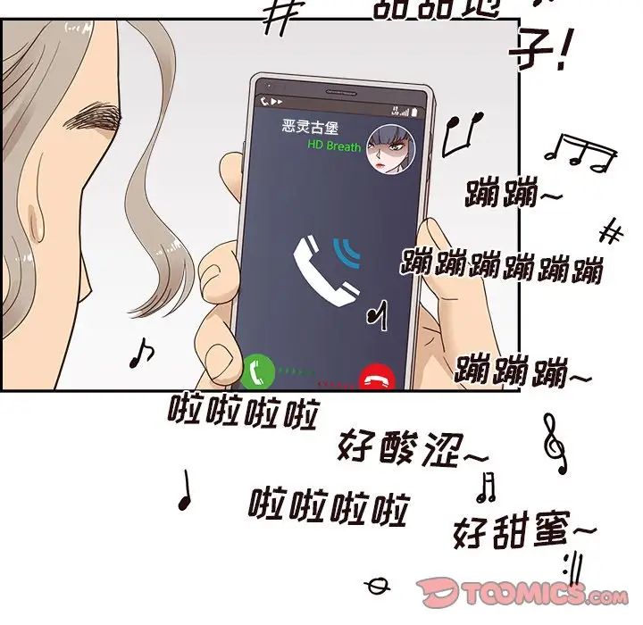 去他的女校第105话