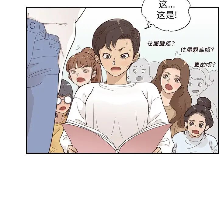 去他的女校第106话