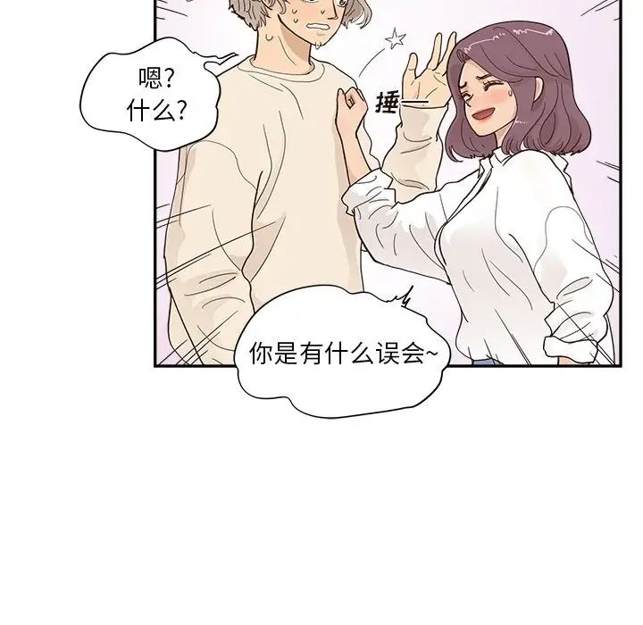 去他的女校第106话