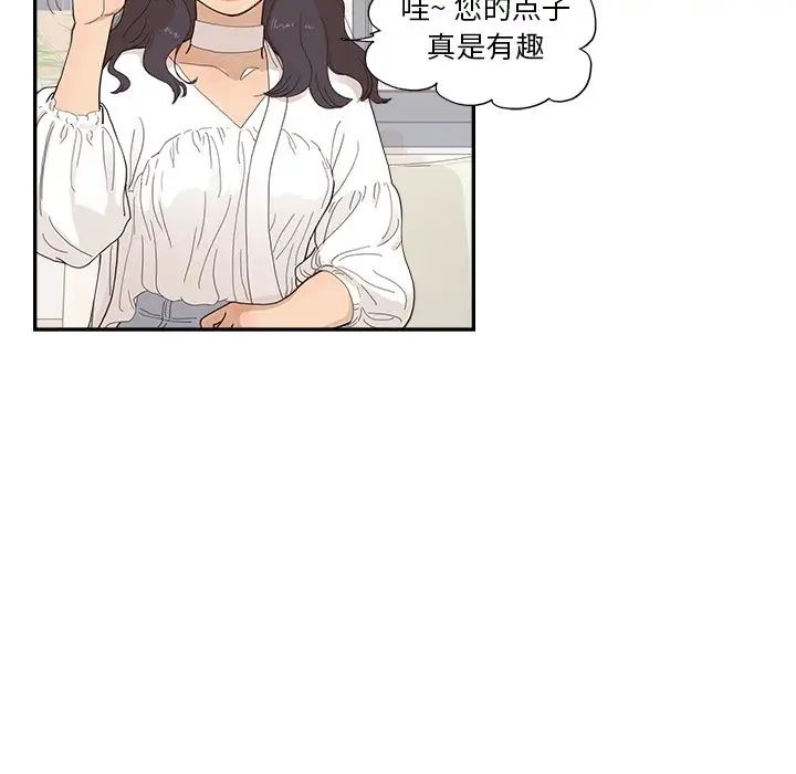 去他的女校第138话