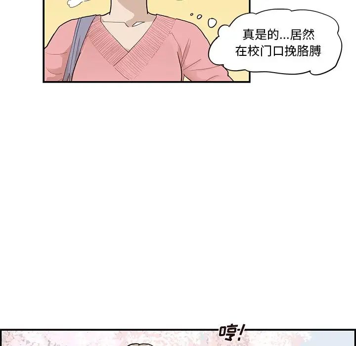 去他的女校第91话