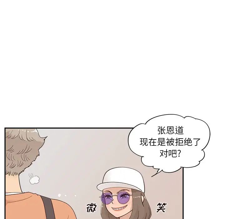 去他的女校第105话