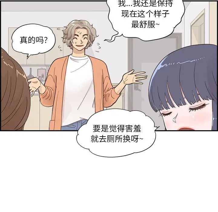 去他的女校第103话